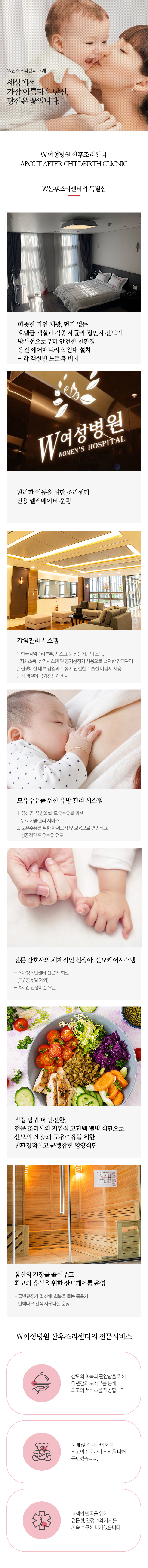 산후조리센터소개